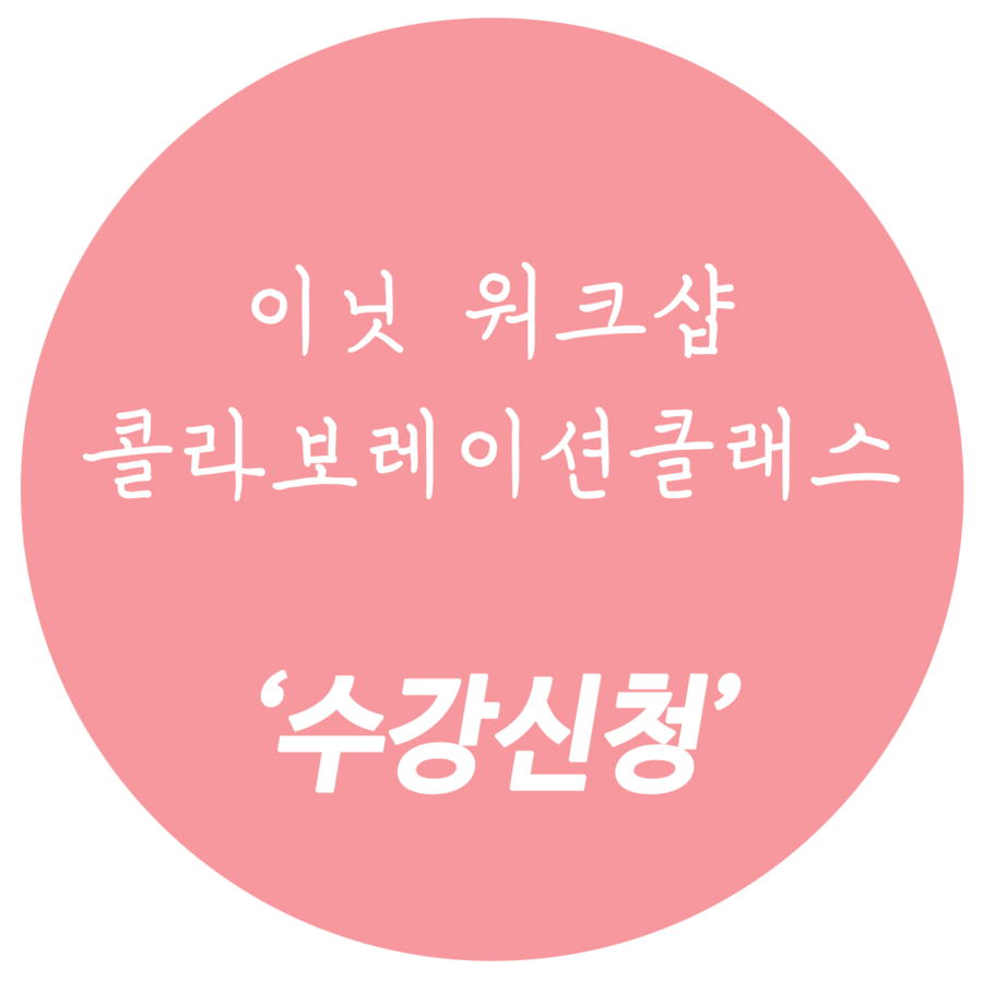 문예진캘리그라피 이미지