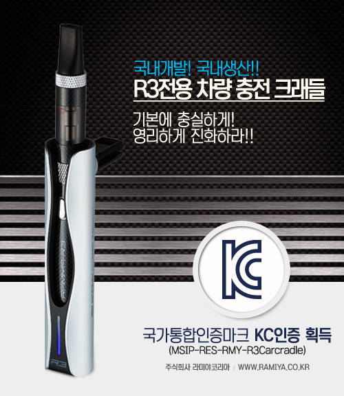 전자담배라미야 이미지