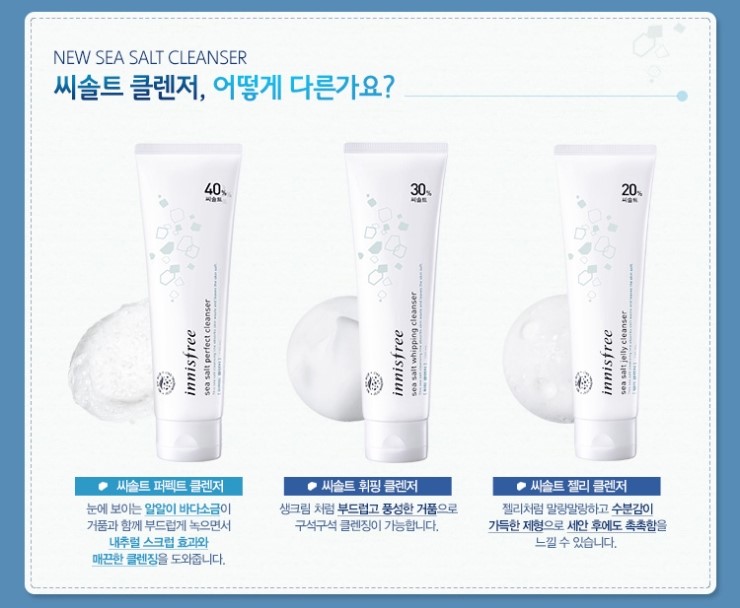 솔트씨 이미지