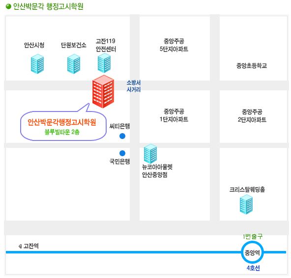 안산박문각행정고시학원 이미지
