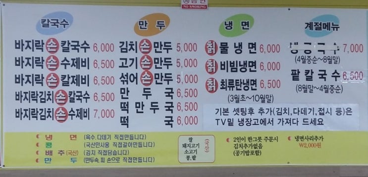 은혜칼국수 이미지