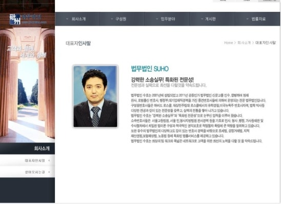 법무법인수호 이미지