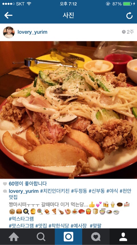 그램치킨 이미지