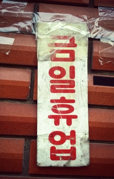(주)데이트 이미지