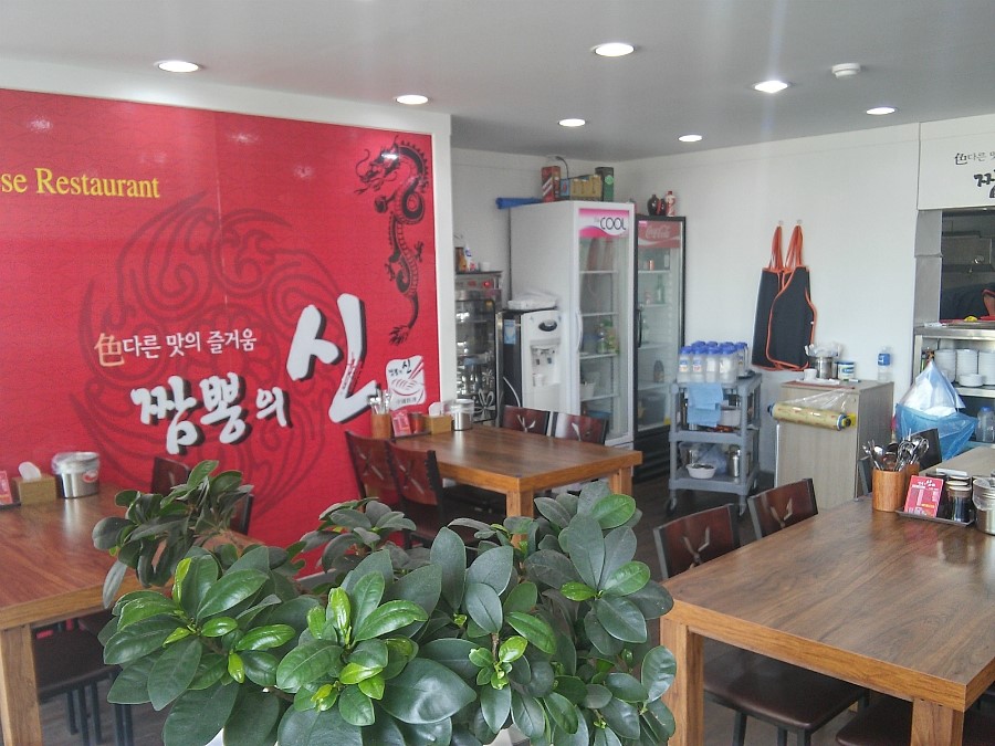 주문진신짬뽕 이미지