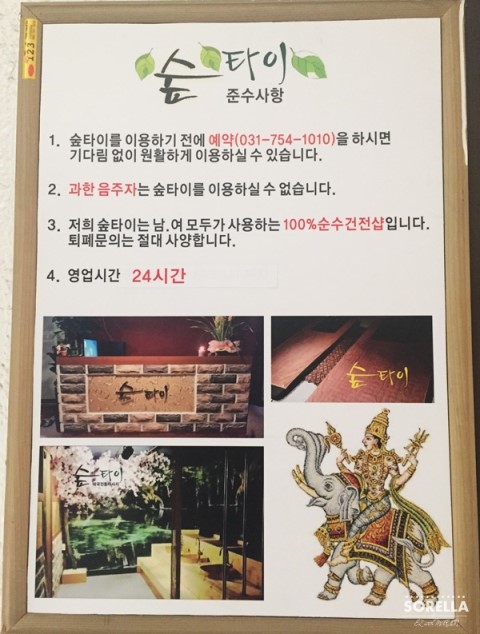 태국전통마사지발관리 이미지