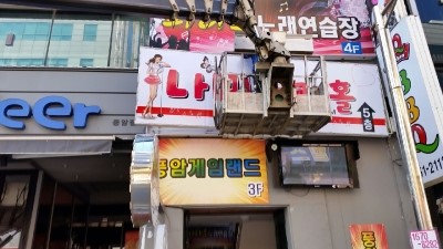 나비노래홀 이미지