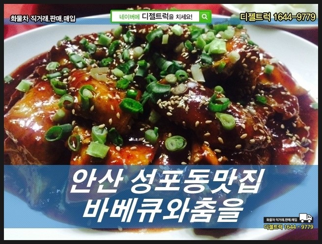 바베큐와춤을 이미지