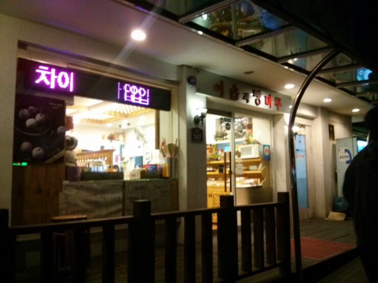 이솝과빵마루 이미지