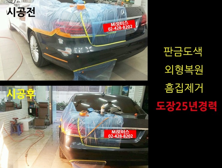 명일모터스 이미지