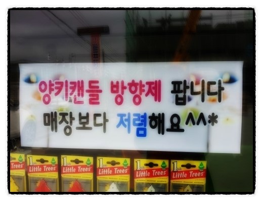 금강세차장 이미지