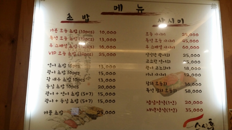 스시후 이미지