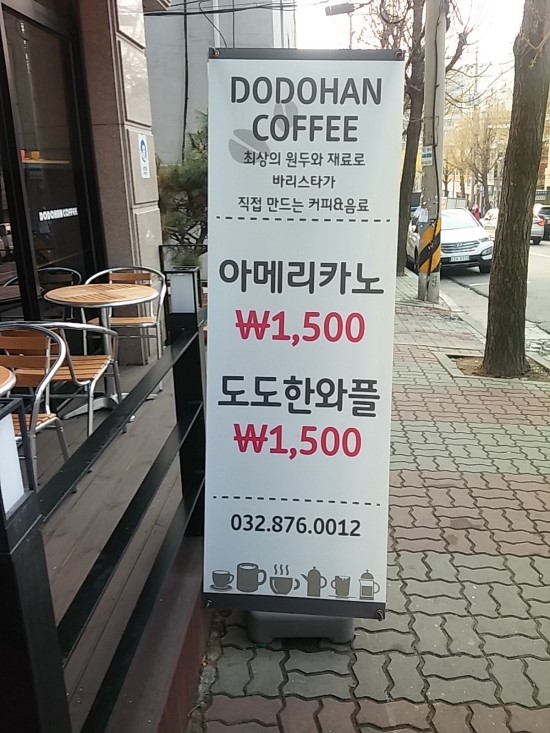 도도한커피 이미지