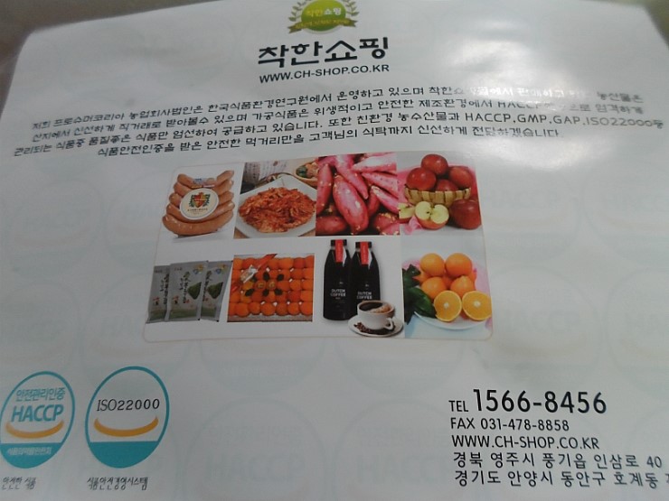 JH푸드 이미지