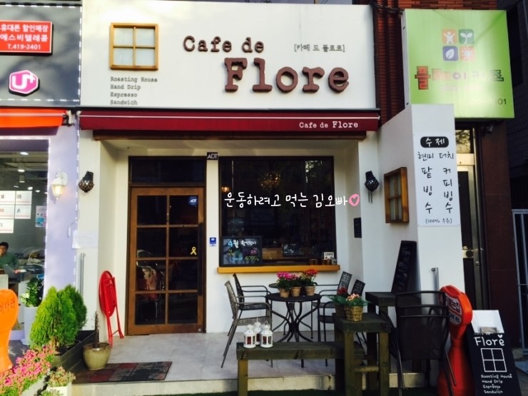 볶는집 이미지