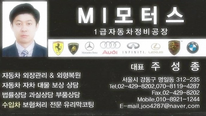 명일모터스 이미지