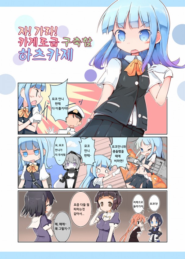 묘코 이미지