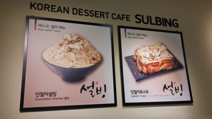 설빙 장안점 이미지