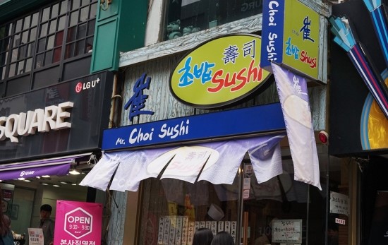 최스시 이미지