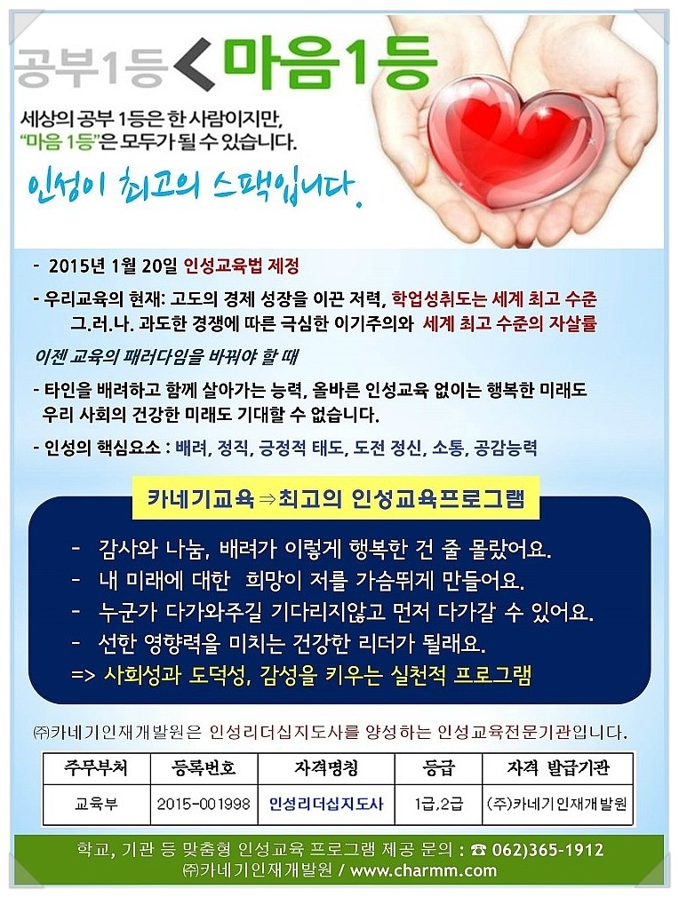 카네기인재개발원 이미지