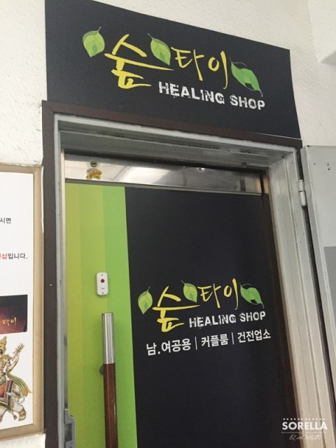 태국전통마사지발관리 이미지