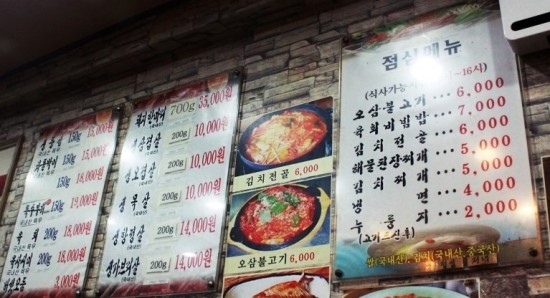 토방생고기집 이미지