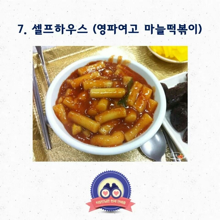 우리동네떡볶이 이미지