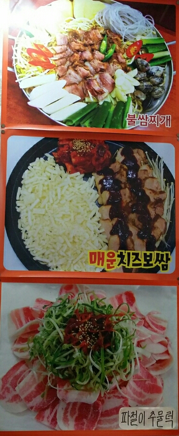 명문보쌈 이미지