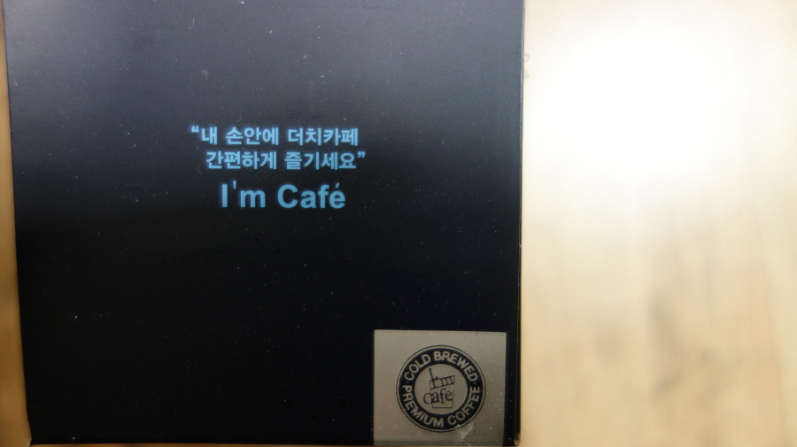 아임더치 이미지