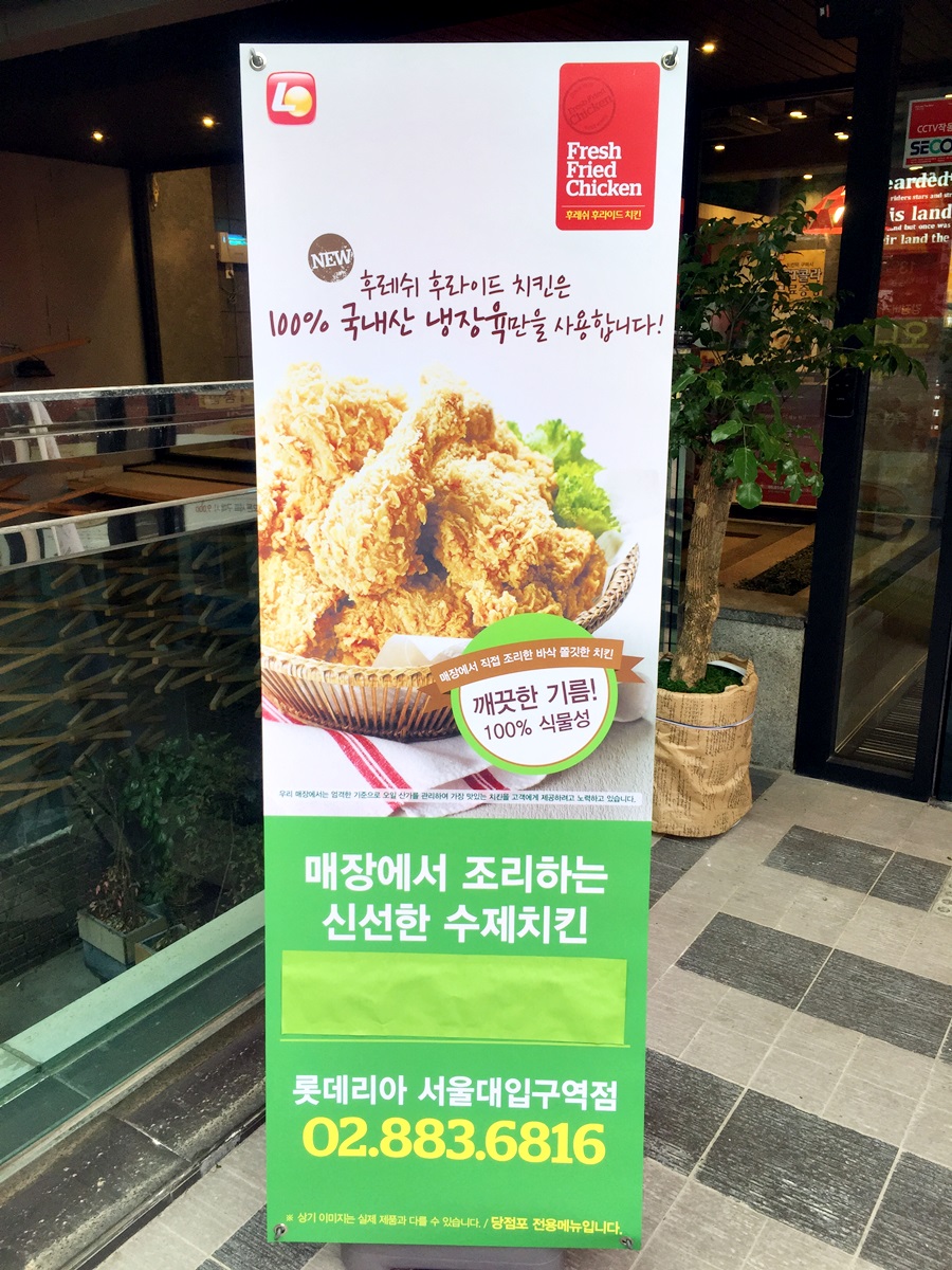 롯데리아 서울대입구역점 이미지