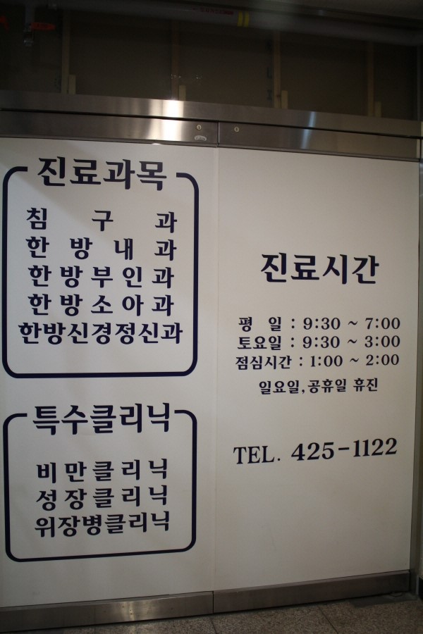 관수당한의원 이미지