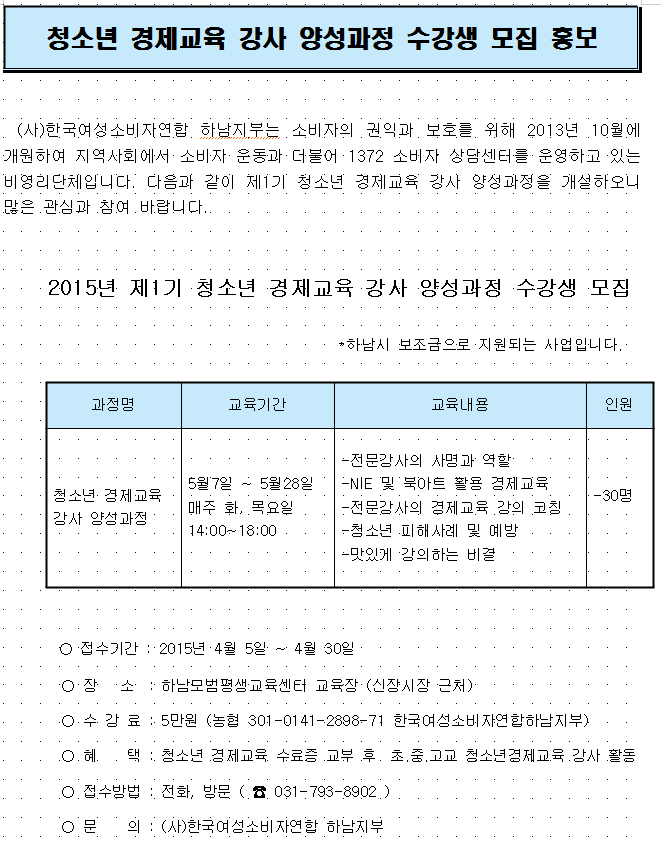 하남모범평생교육센터 이미지