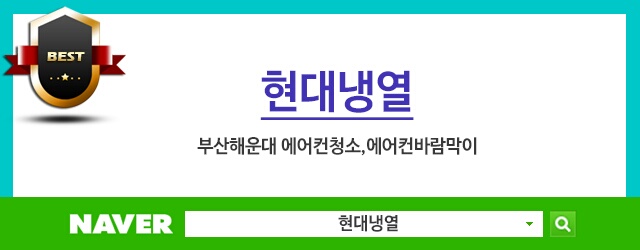 현대냉열 이미지