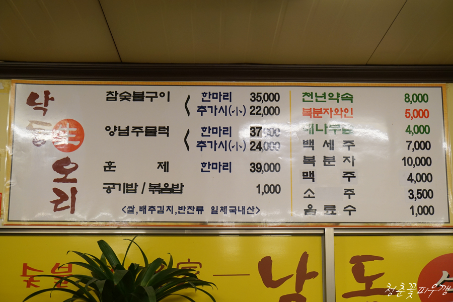 낙동생오리화원점 이미지