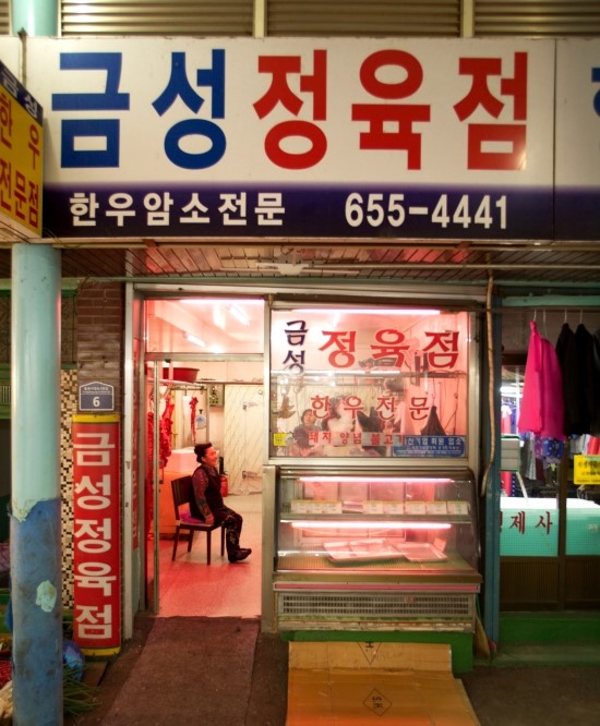 금성정육점 이미지