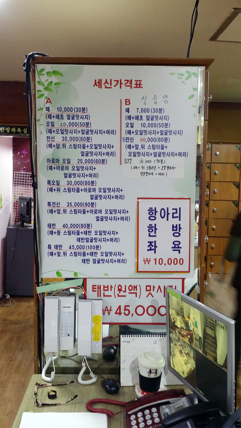 토성사우나 이미지