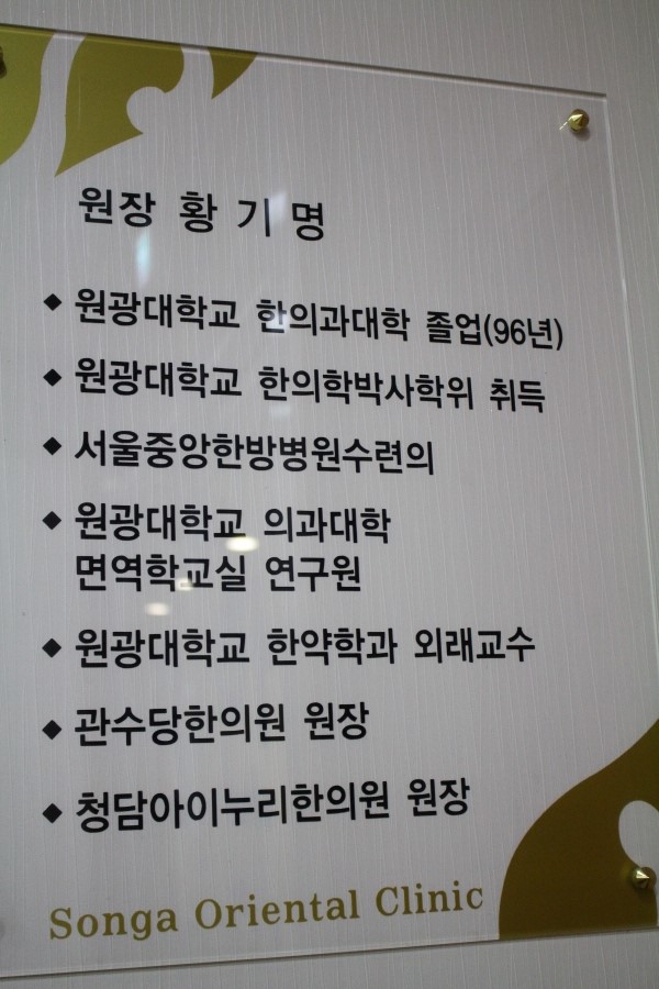 관수당한의원 이미지