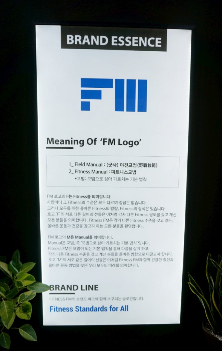 에프엠피트니스 이미지