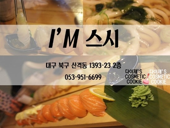 아임스시 이미지