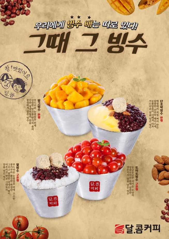 오늘은커피&빙수 이미지