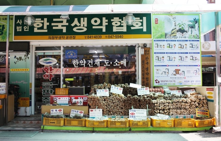 한국생약협회 의정부공판장 이미지