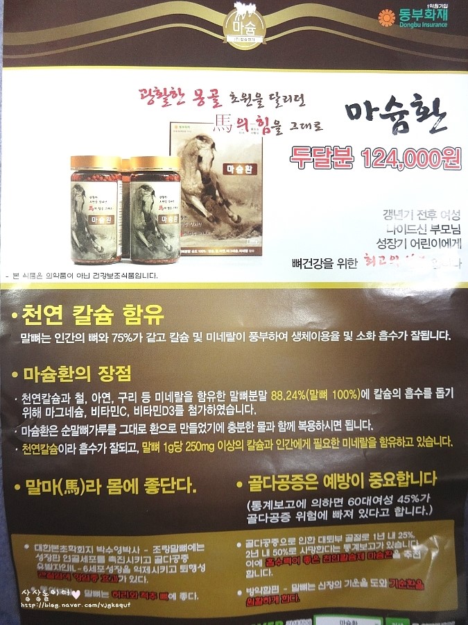 칼슘명가 이미지