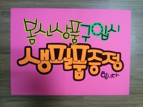 이동우컬렉션 이미지