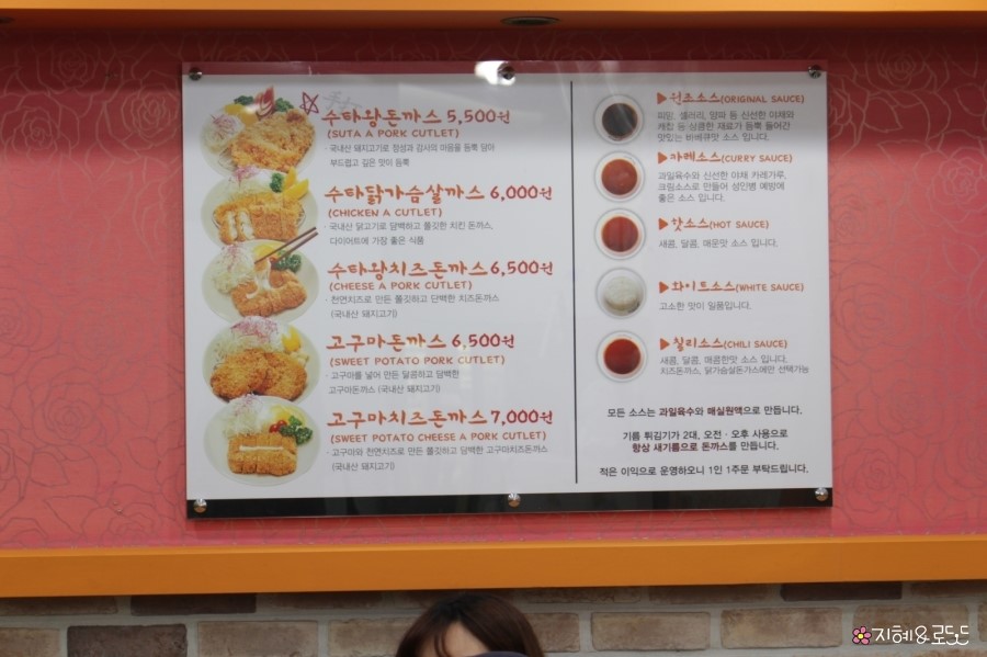 수타 생 왕돈까스 이미지