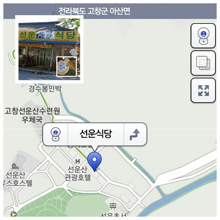 선운식당 이미지
