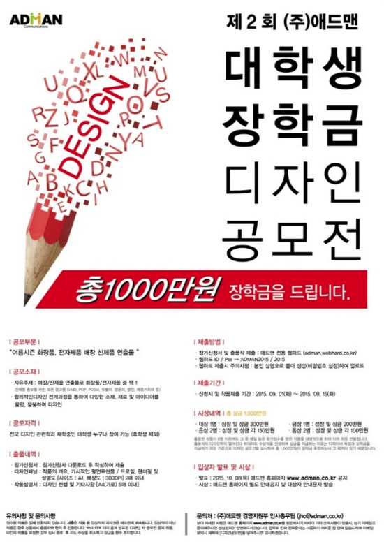 (주)애드맨 이미지
