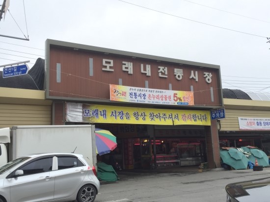 모래내떡 이미지