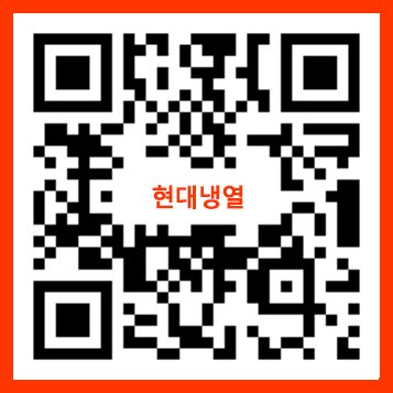 현대냉열 이미지