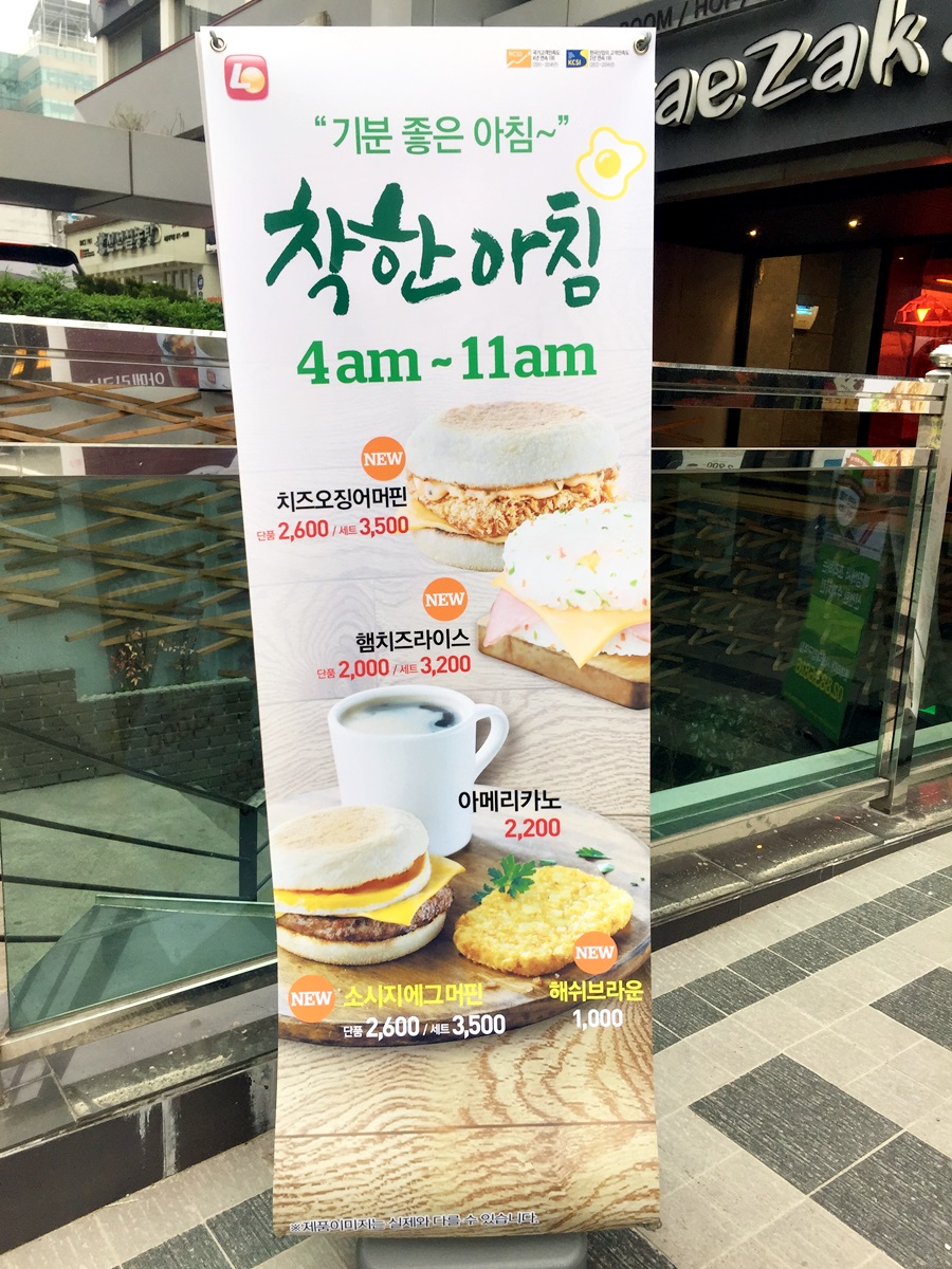 롯데리아 서울대입구역점 이미지