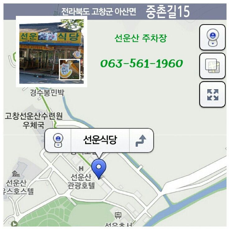 선운식당 이미지